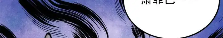 漫画《万古最强宗》334 罪己抢亲？第6张图