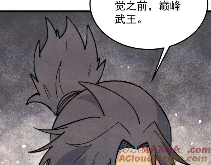 漫画《万古最强宗》334 罪己抢亲？第61张图