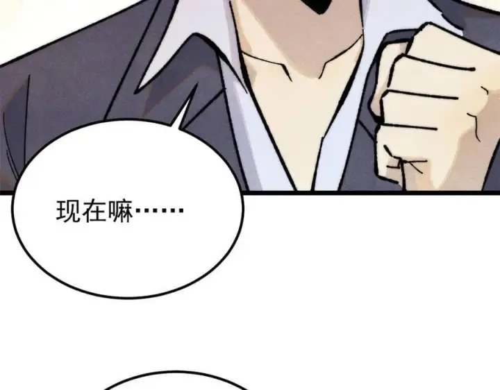 漫画《万古最强宗》334 罪己抢亲？第63张图