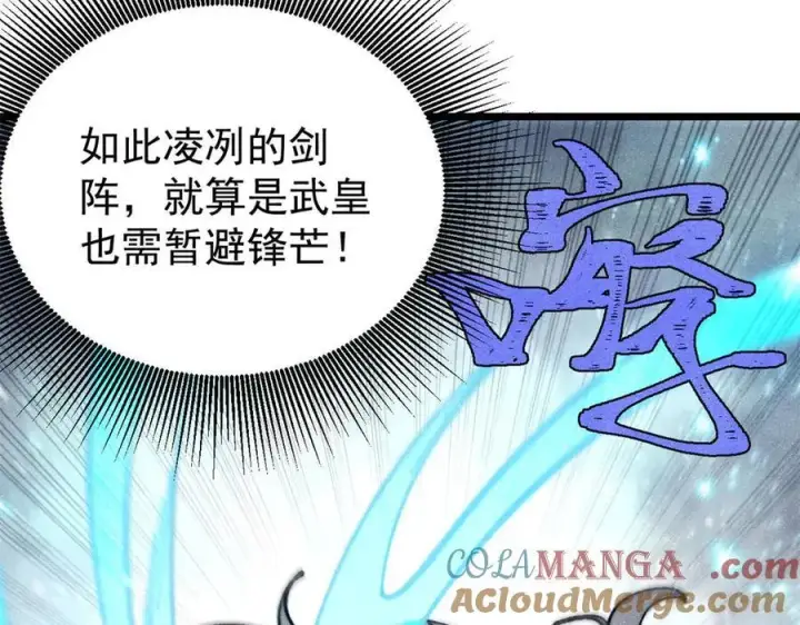 漫画《万古最强宗》334 罪己抢亲？第73张图
