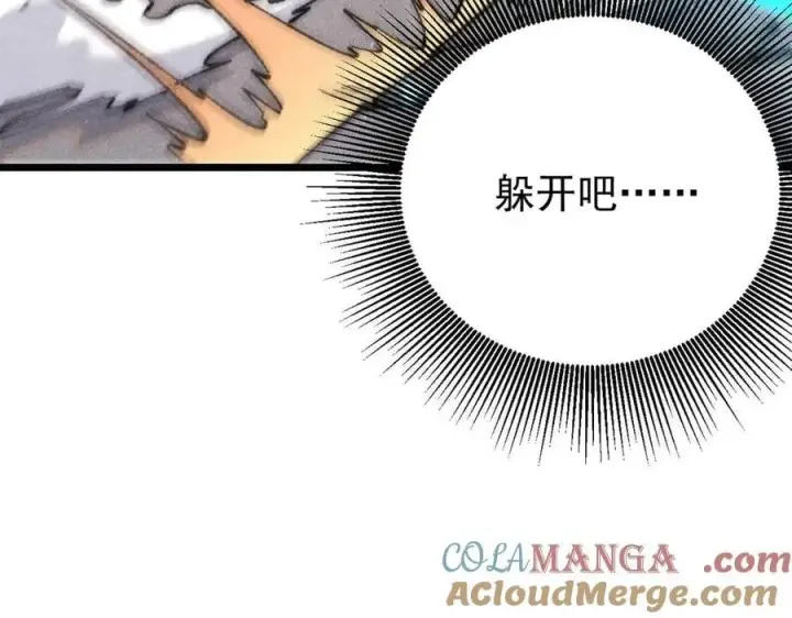 漫画《万古最强宗》334 罪己抢亲？第81张图