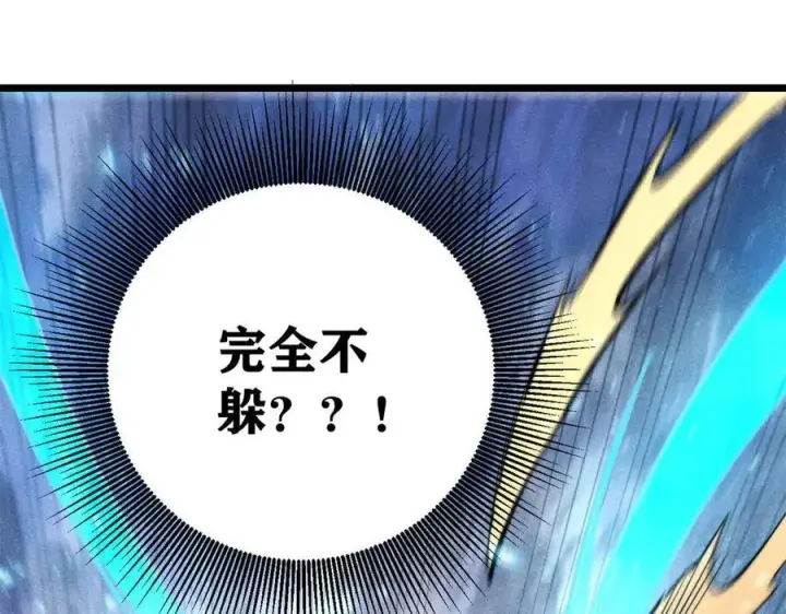 漫画《万古最强宗》334 罪己抢亲？第82张图
