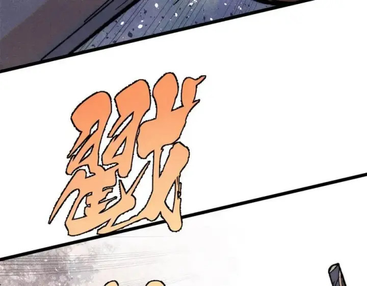 漫画《万古最强宗》334 罪己抢亲？第88张图
