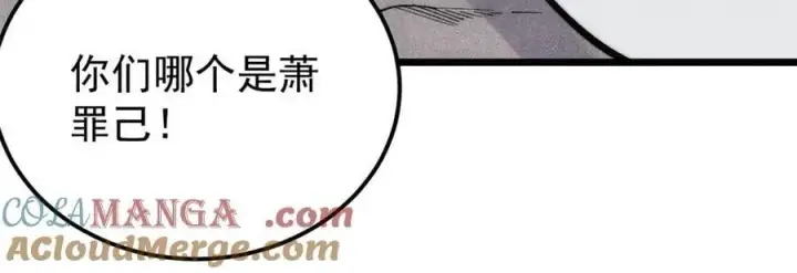 漫画《万古最强宗》334 罪己抢亲？第9张图