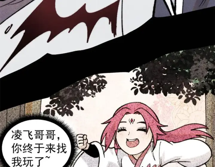 漫画《万古最强宗》334 罪己抢亲？第96张图