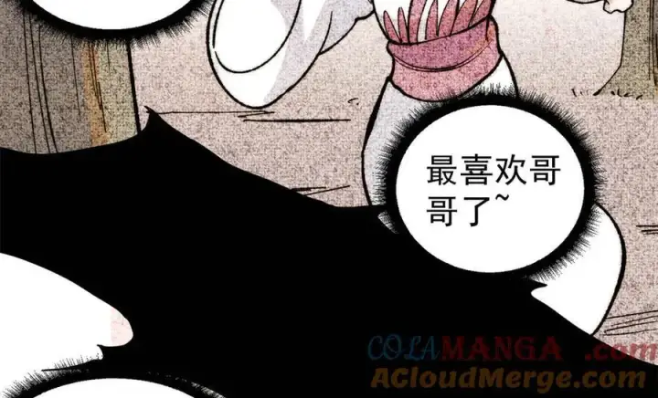 漫画《万古最强宗》334 罪己抢亲？第97张图