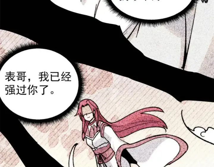 漫画《万古最强宗》334 罪己抢亲？第99张图
