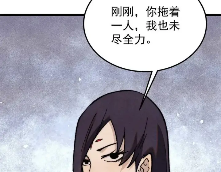 漫画《万古最强宗》335 踢馆第107张图