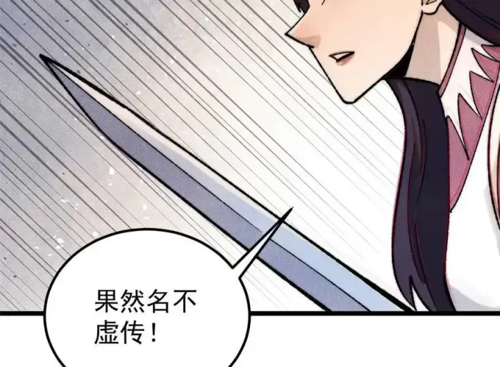 漫画《万古最强宗》335 踢馆第120张图