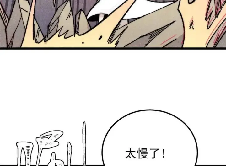 漫画《万古最强宗》335 踢馆第124张图