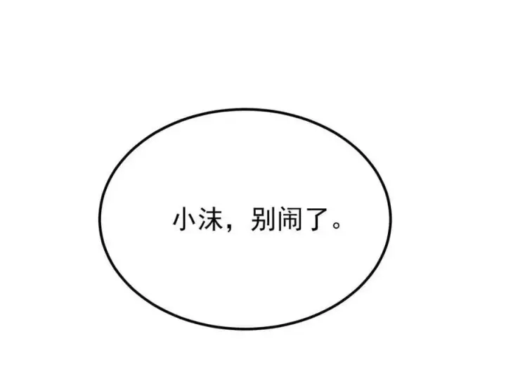 漫画《万古最强宗》335 踢馆第134张图
