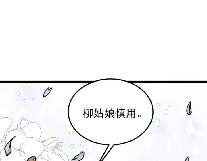 漫画《万古最强宗》335 踢馆第143张图