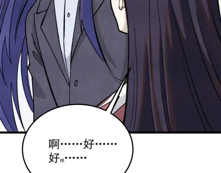 漫画《万古最强宗》335 踢馆第146张图