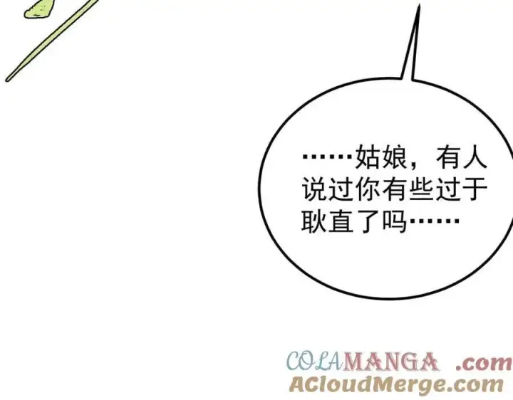 漫画《万古最强宗》335 踢馆第161张图