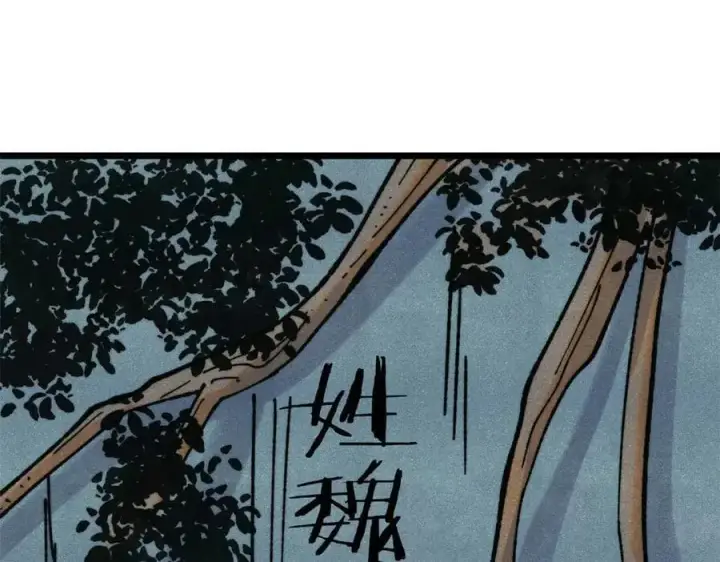 漫画《万古最强宗》335 踢馆第163张图