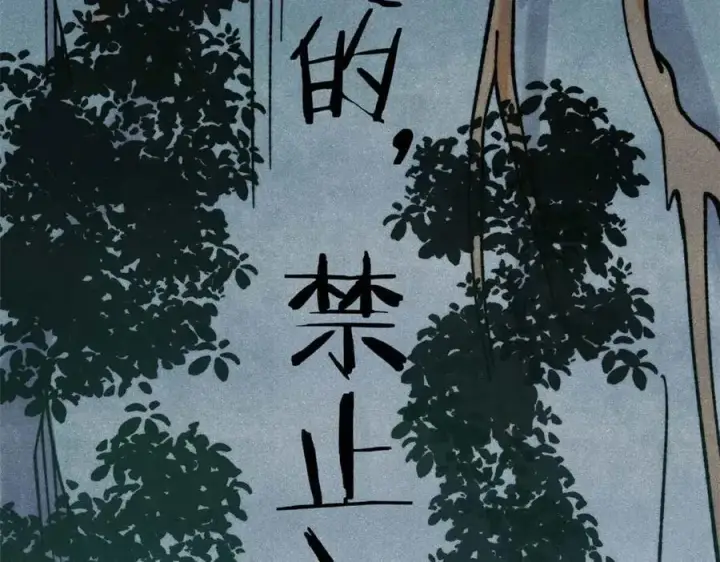 漫画《万古最强宗》335 踢馆第164张图