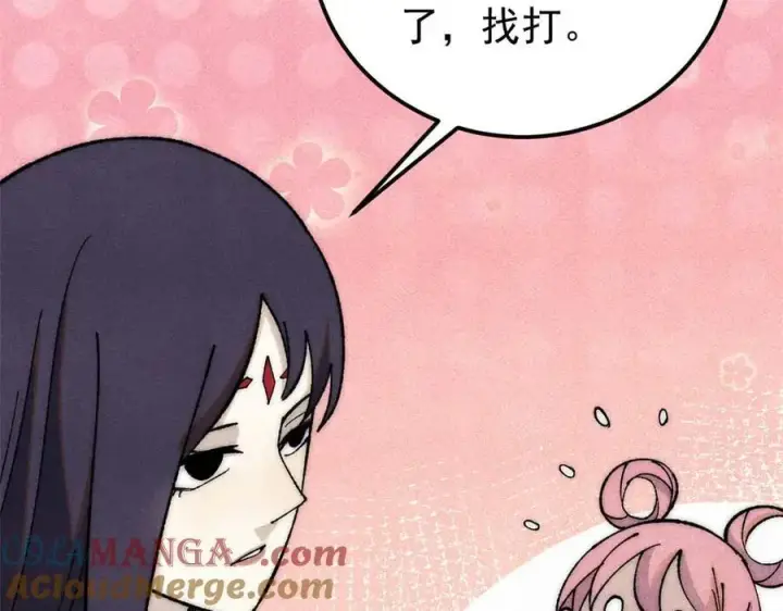漫画《万古最强宗》335 踢馆第17张图