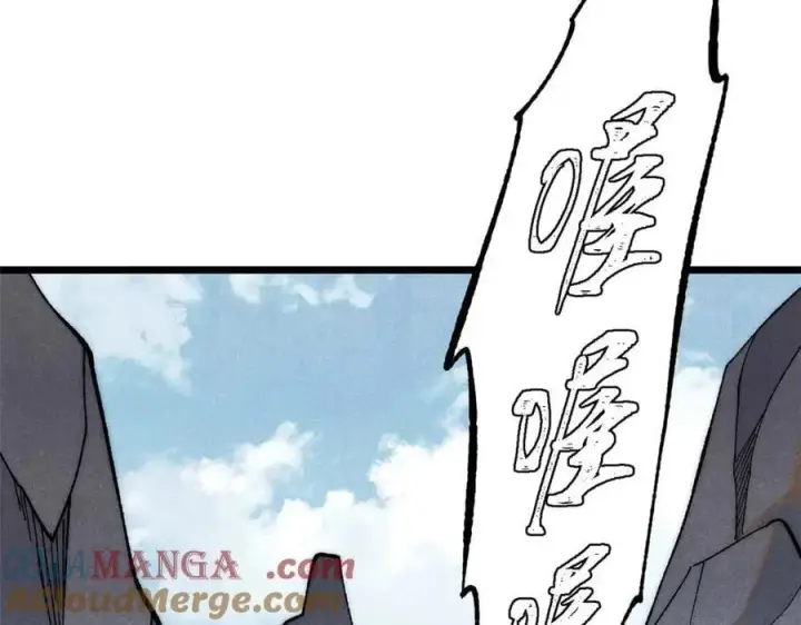 漫画《万古最强宗》335 踢馆第25张图