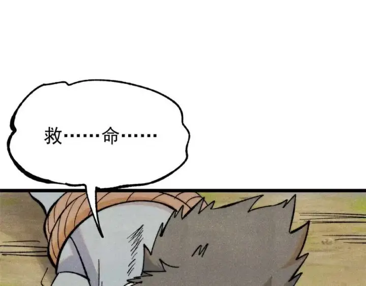 漫画《万古最强宗》335 踢馆第47张图