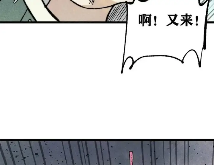 漫画《万古最强宗》335 踢馆第52张图
