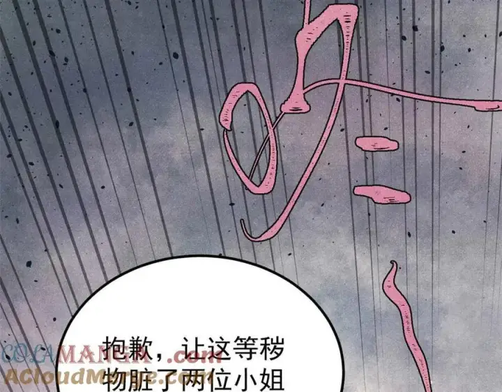 漫画《万古最强宗》335 踢馆第53张图