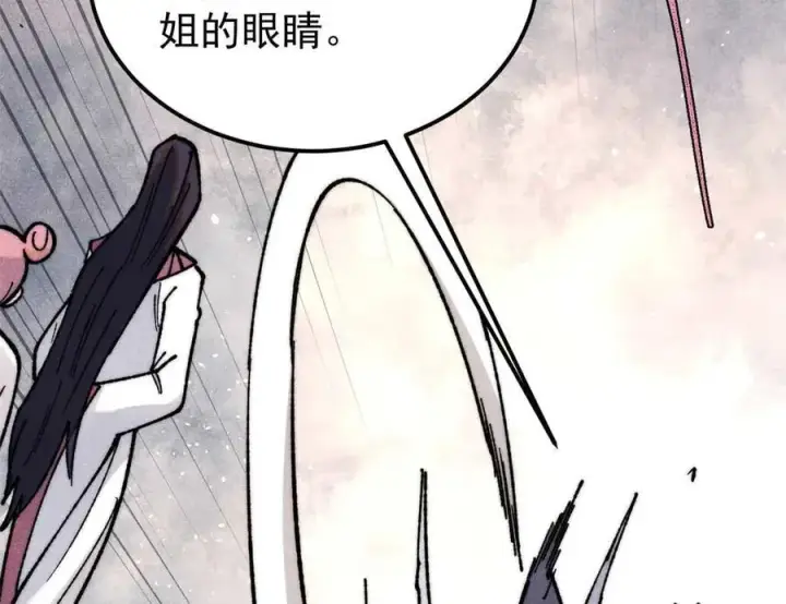 漫画《万古最强宗》335 踢馆第54张图