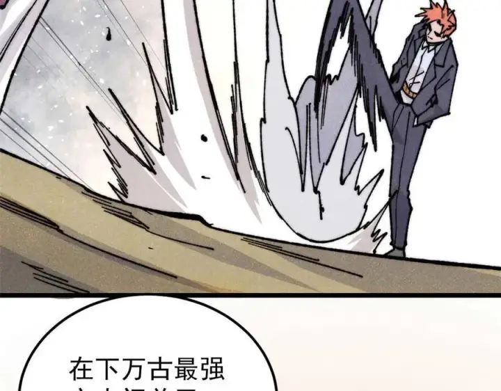 漫画《万古最强宗》335 踢馆第55张图