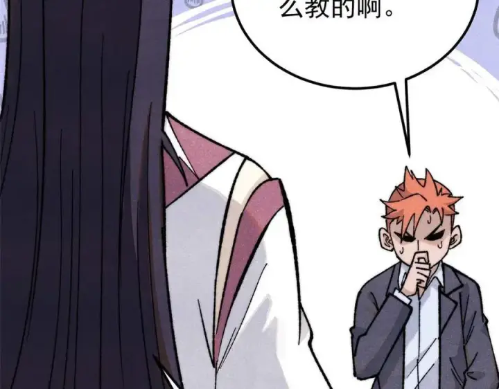 漫画《万古最强宗》335 踢馆第60张图