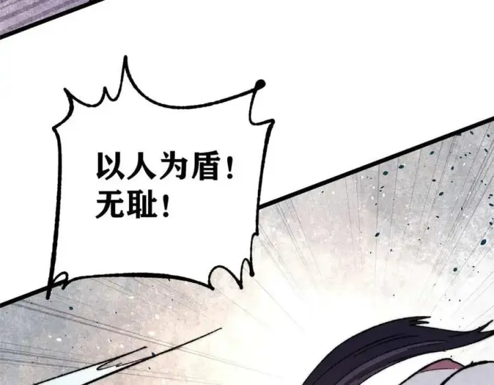 漫画《万古最强宗》335 踢馆第78张图