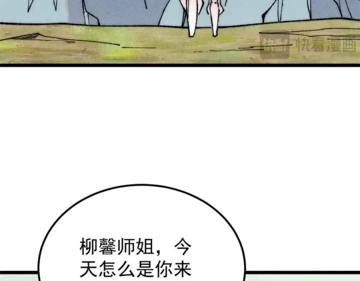漫画《万古最强宗》335 踢馆第8张图