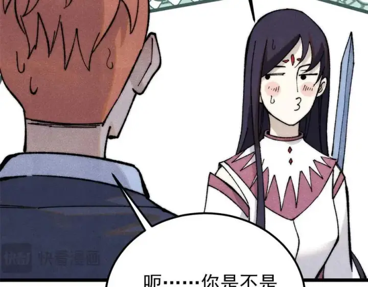 漫画《万古最强宗》335 踢馆第90张图