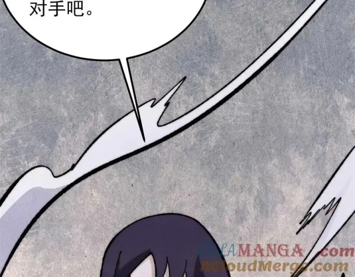 漫画《万古最强宗》335 踢馆第93张图