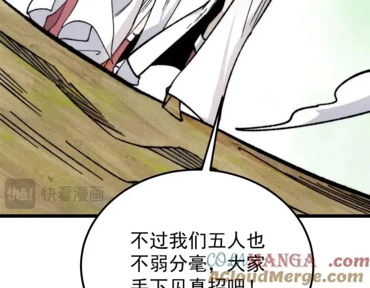 漫画《万古最强宗》336 桃花运，言出法随版第109张图