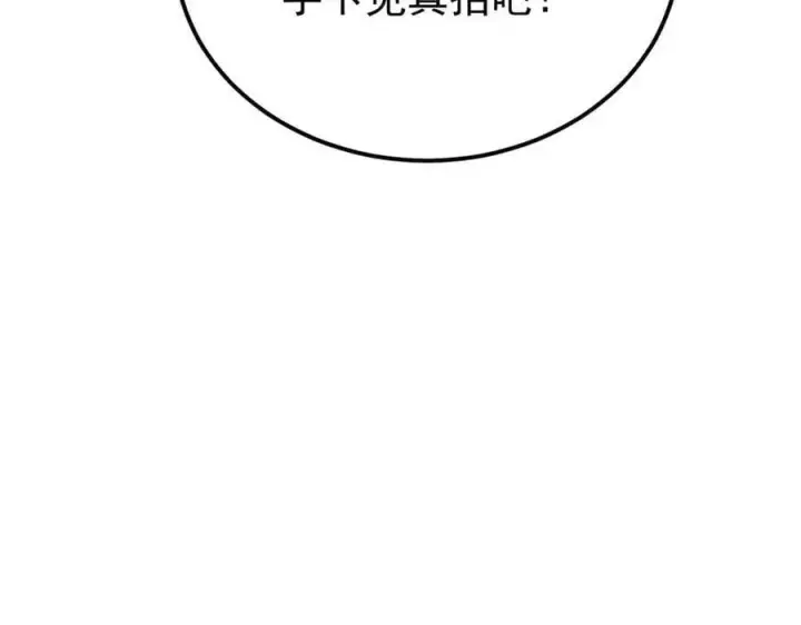 漫画《万古最强宗》336 桃花运，言出法随版第110张图