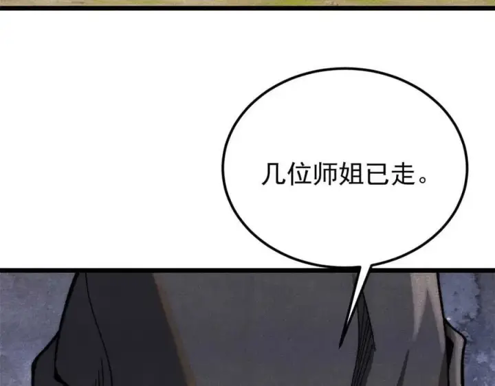 漫画《万古最强宗》336 桃花运，言出法随版第116张图