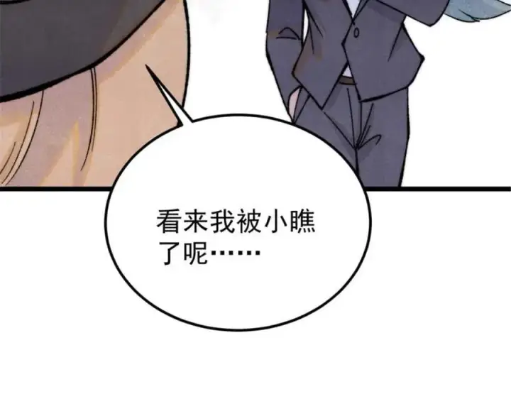 漫画《万古最强宗》336 桃花运，言出法随版第130张图