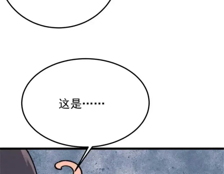 漫画《万古最强宗》336 桃花运，言出法随版第142张图