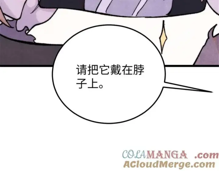 漫画《万古最强宗》336 桃花运，言出法随版第145张图