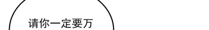 漫画《万古最强宗》336 桃花运，言出法随版第151张图