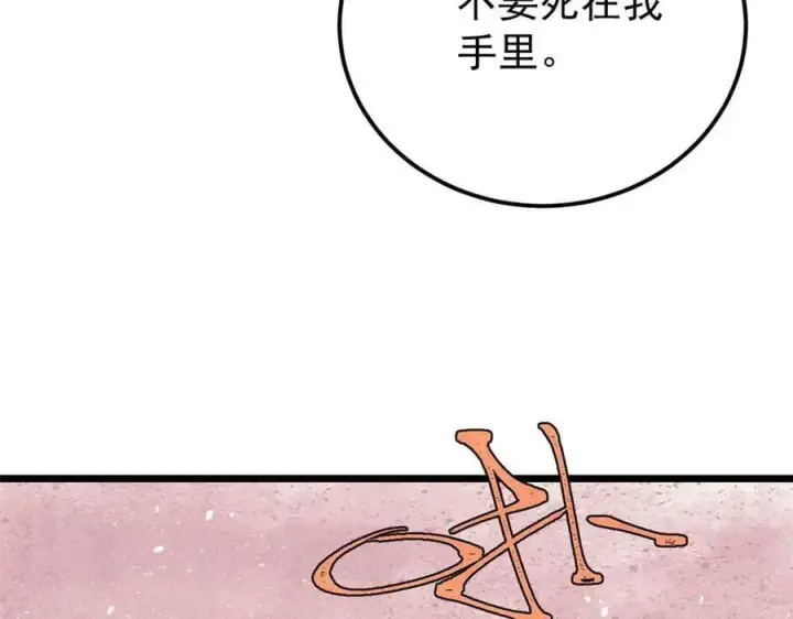 漫画《万古最强宗》336 桃花运，言出法随版第155张图