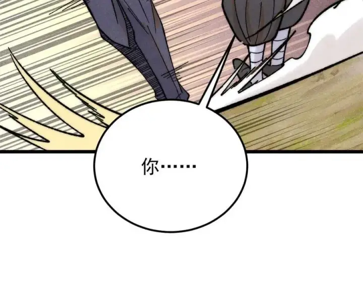 漫画《万古最强宗》336 桃花运，言出法随版第162张图