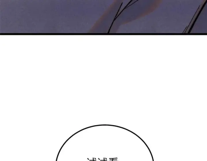 漫画《万古最强宗》336 桃花运，言出法随版第167张图