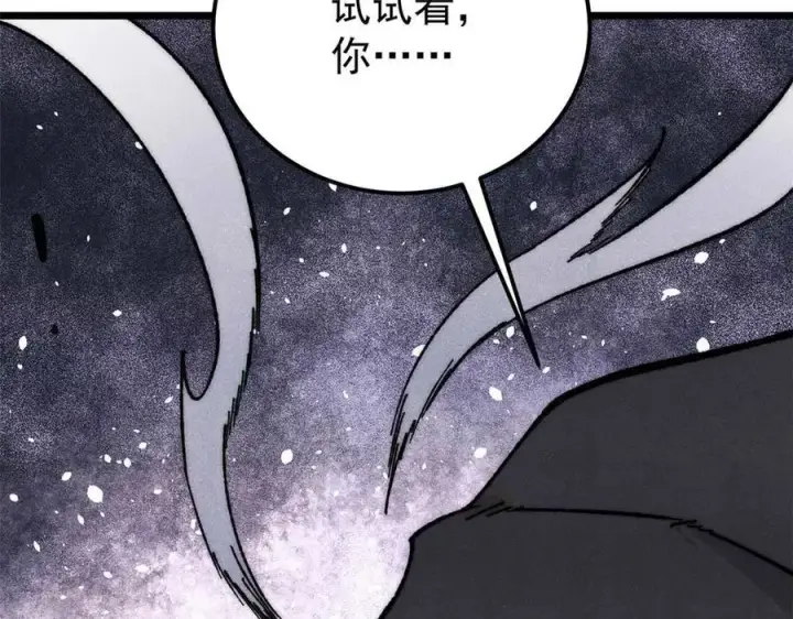 漫画《万古最强宗》336 桃花运，言出法随版第168张图