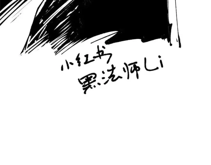 漫画《万古最强宗》336 桃花运，言出法随版第176张图