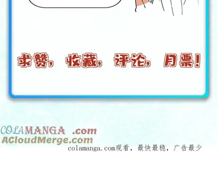 漫画《万古最强宗》336 桃花运，言出法随版第181张图