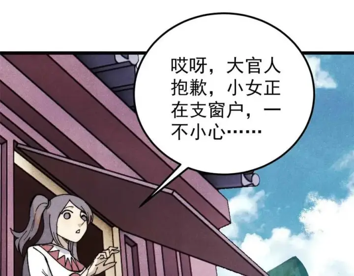 漫画《万古最强宗》336 桃花运，言出法随版第31张图