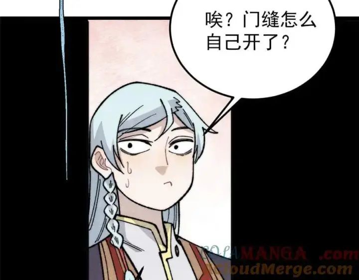 漫画《万古最强宗》336 桃花运，言出法随版第37张图