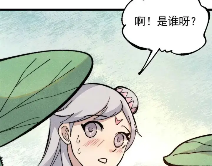 漫画《万古最强宗》336 桃花运，言出法随版第44张图