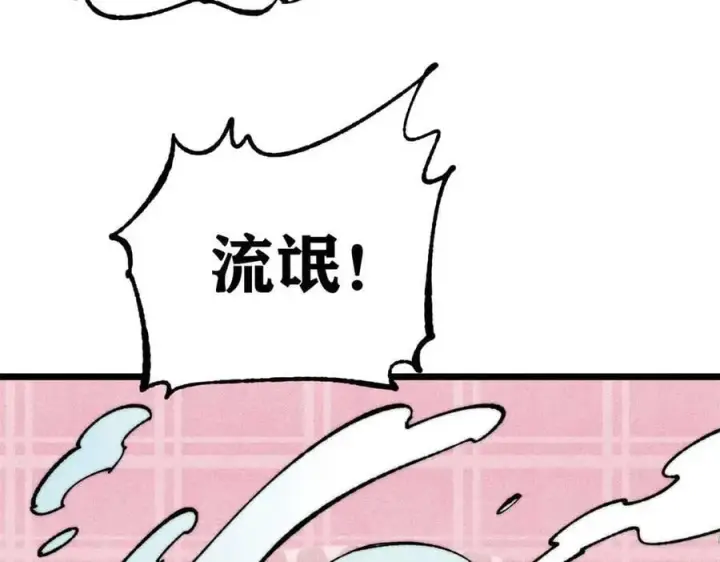 漫画《万古最强宗》336 桃花运，言出法随版第47张图