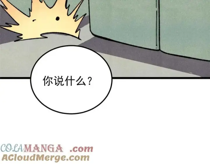 漫画《万古最强宗》336 桃花运，言出法随版第5张图
